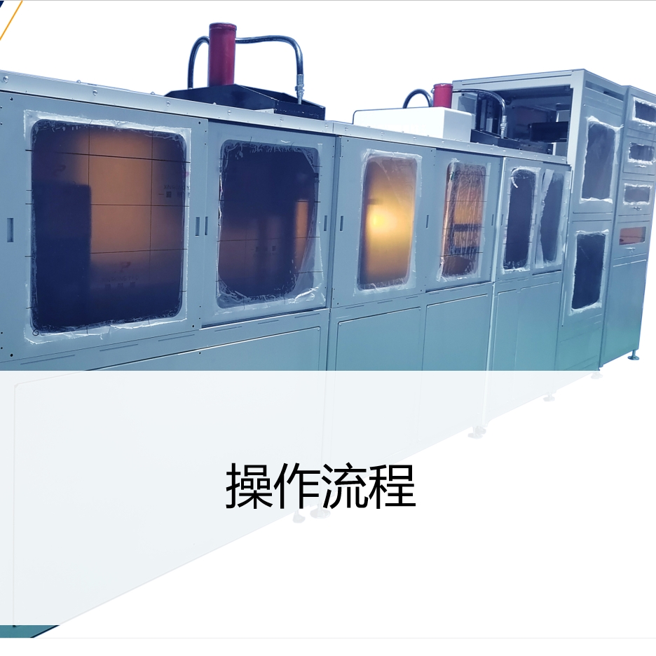 切胶机操作简化流程图